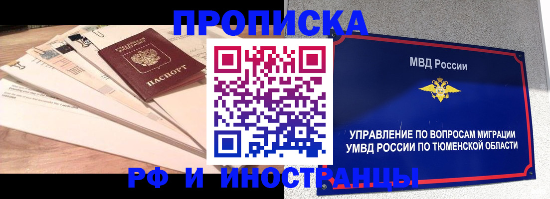 временная регистрация поиск в Кунгуре