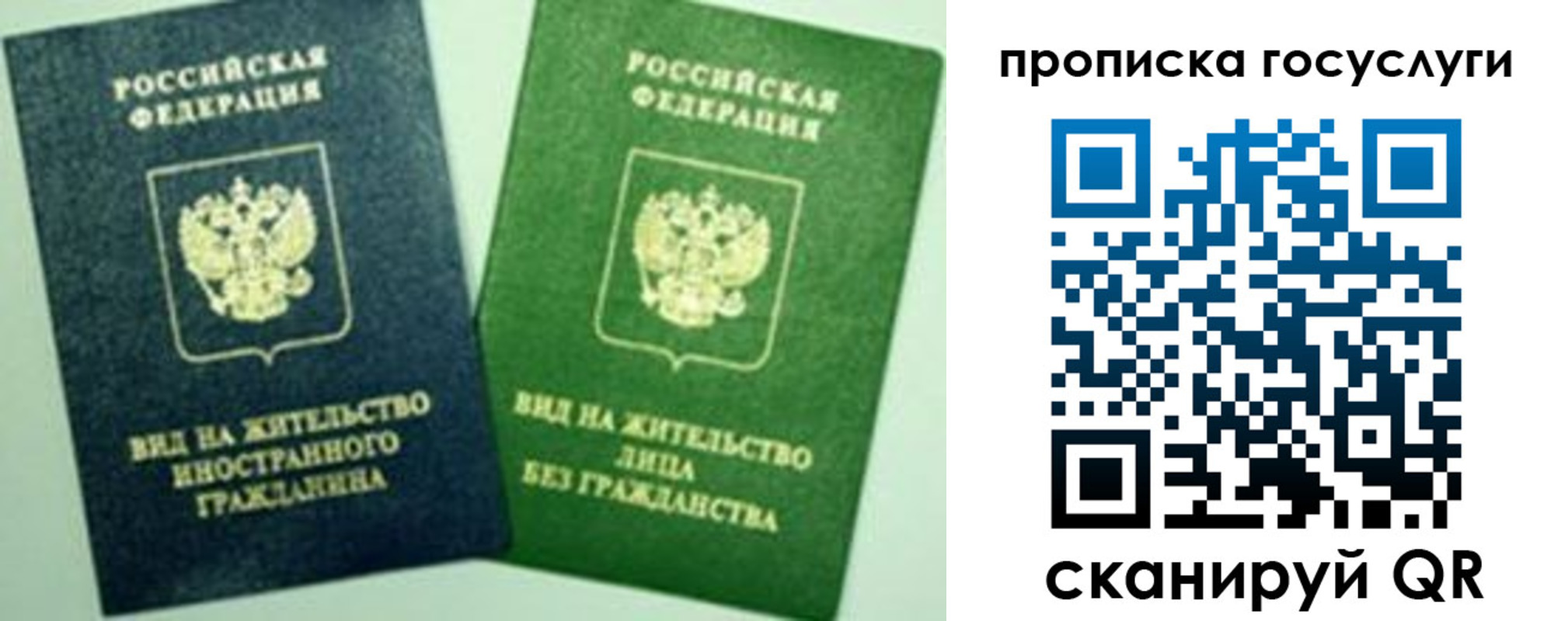 временная регистрация недорого в Кунгуре