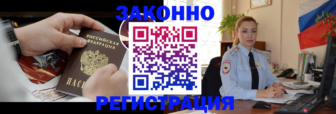 прописка в Кунгуре