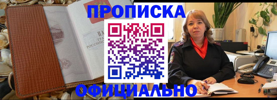 временная регистрация поиск в Кунгуре